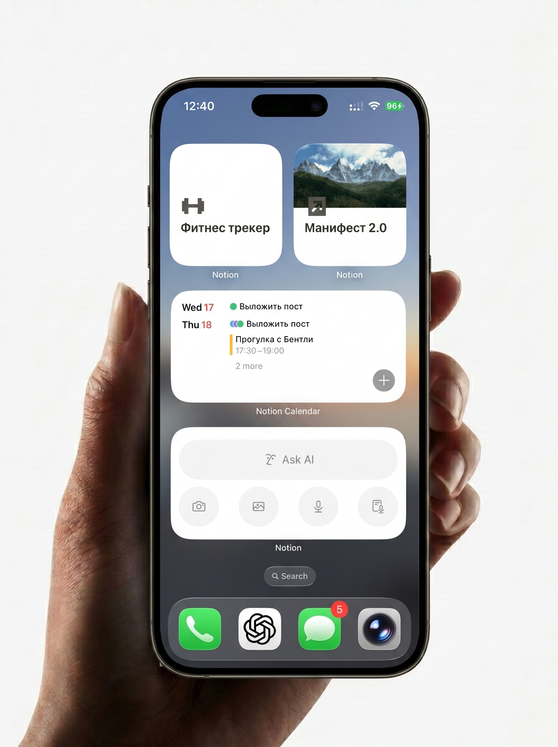 Виджеты Notion на телефоне