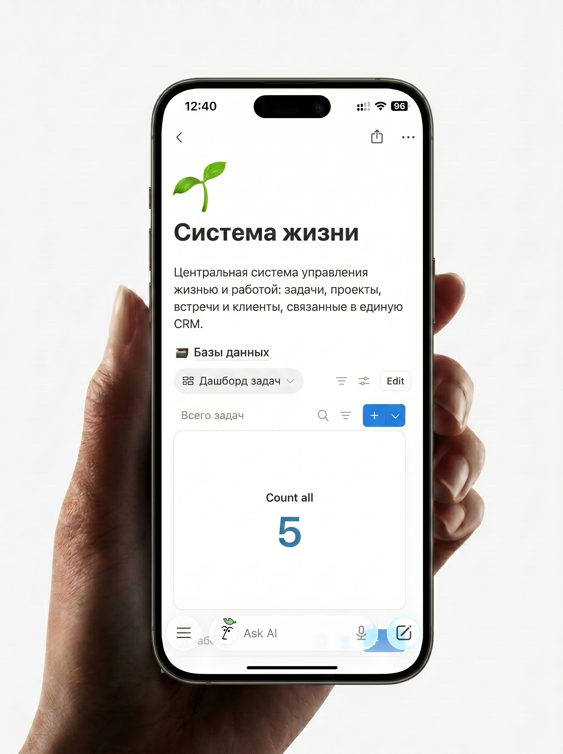 Система жизни на телефоне